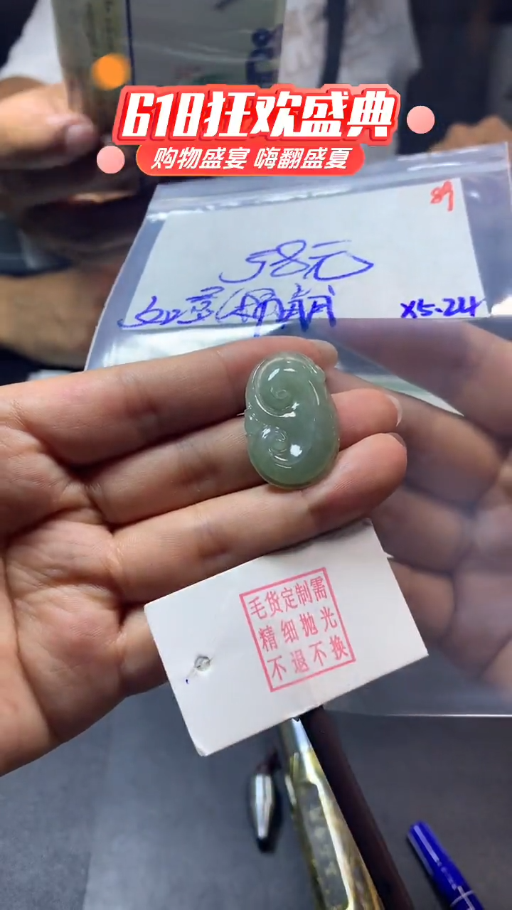 定制翡翠未镶嵌89毛货需精细抛光多样性发1件58