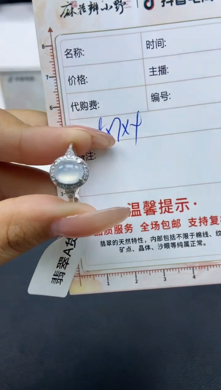 【闪购商品】定制翡翠未镶嵌天然翡翠A货80