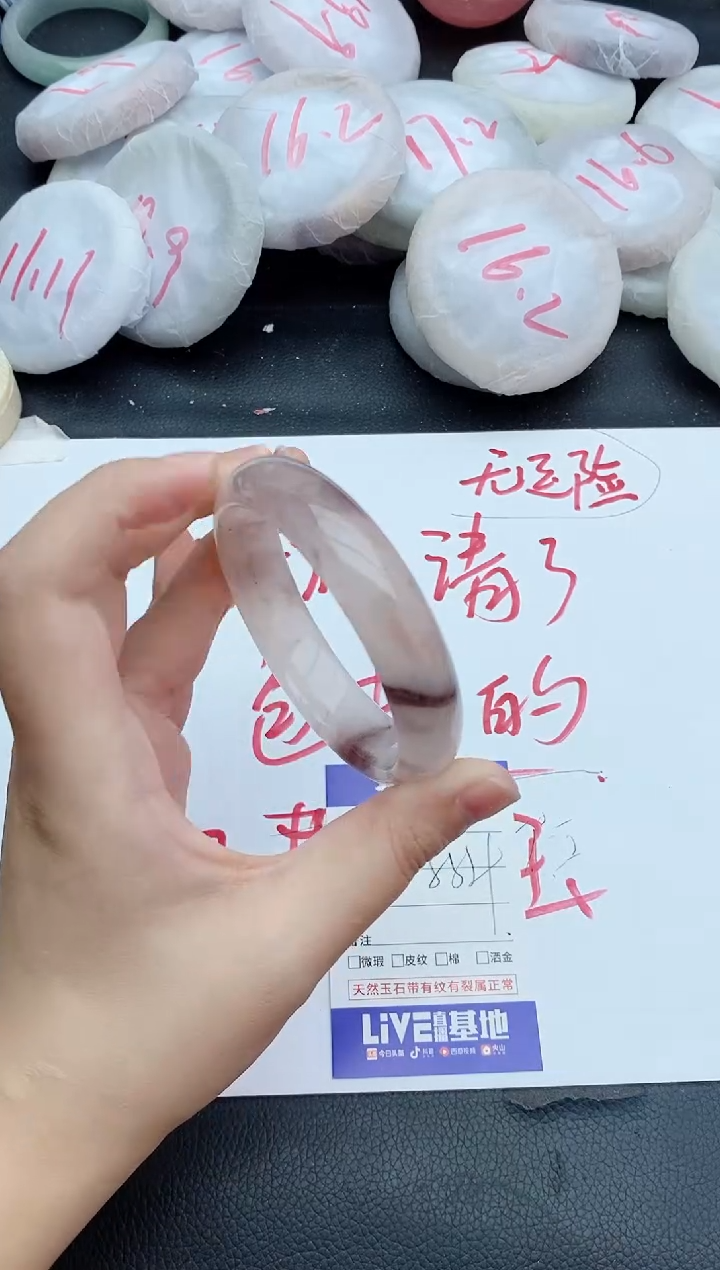 石英质玉手镯未镶嵌231+58/59