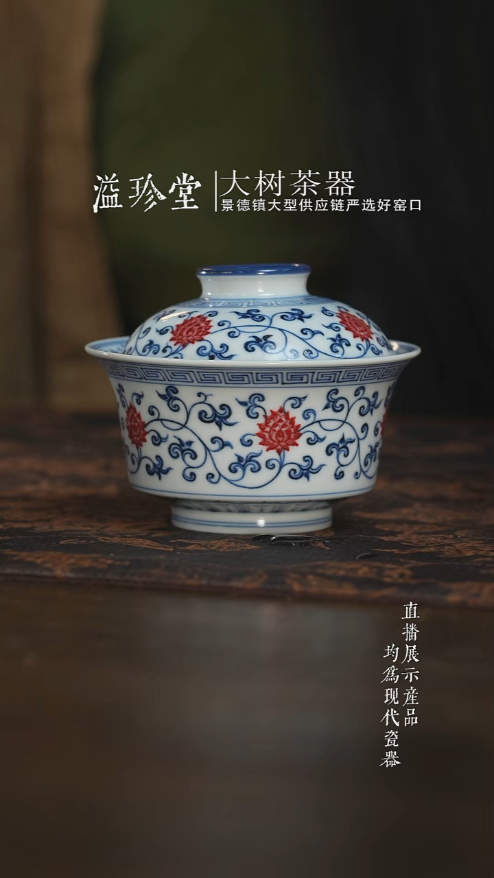 杯子片云晚谷金刚莲马蹄盖碗