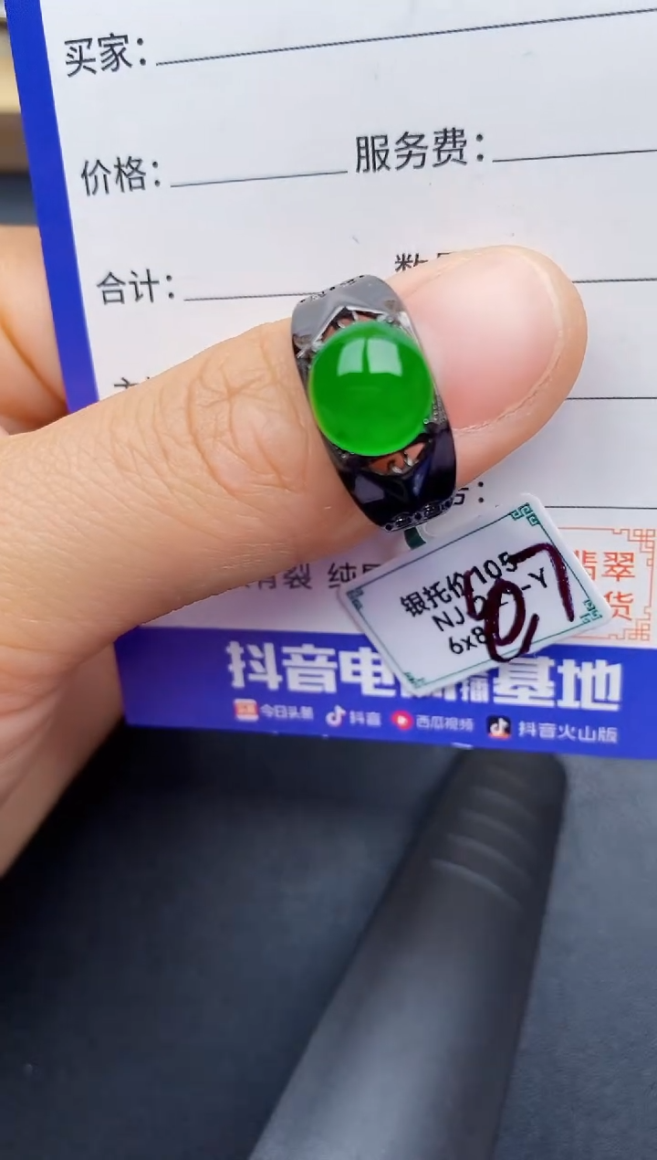 【闪购商品】翡翠戒指银S925镶嵌22222