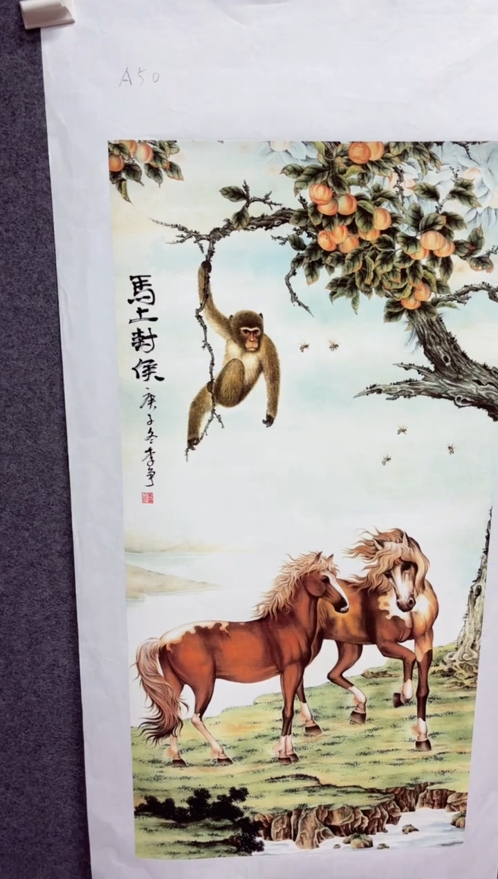 悦白书画年画年画A50