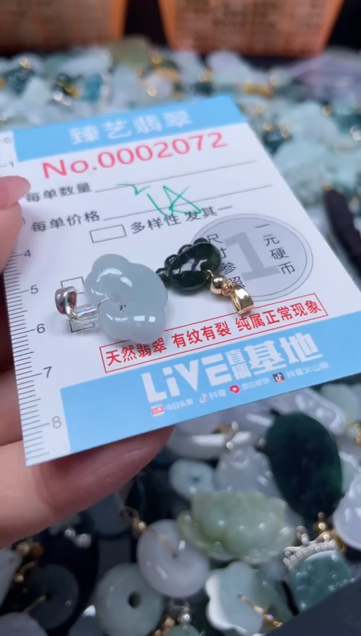 颈饰未镶嵌翡翠2072