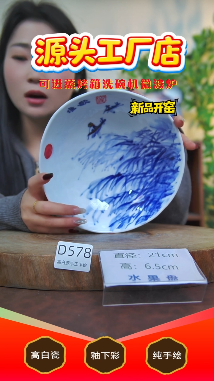 摆件白泥景德镇手工手绘陶瓷【食品级】578