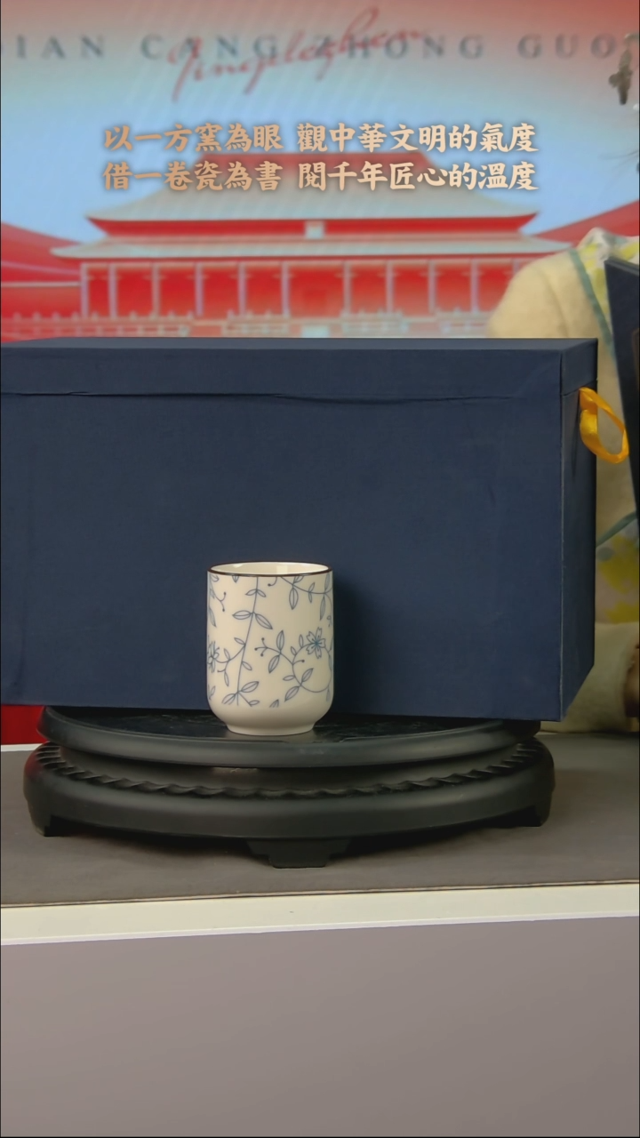 C245中国景德镇陶瓷精选.