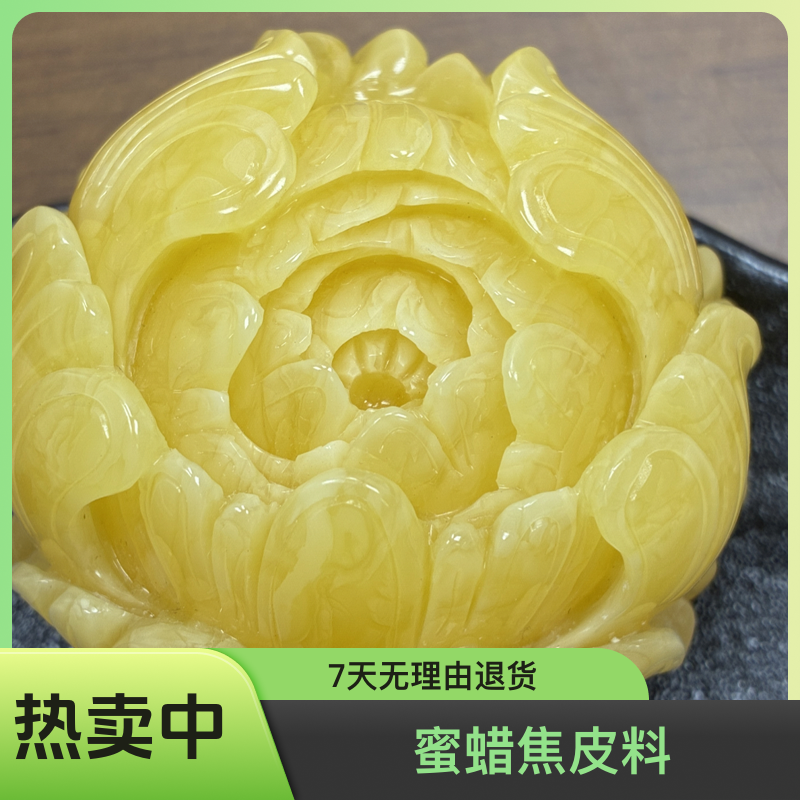 蜜蜡焦皮料浓蜡妖花牡丹花