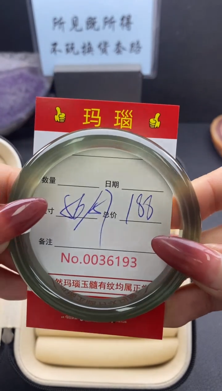 【闪购商品】玛瑙/玉髓手镯未镶嵌36193