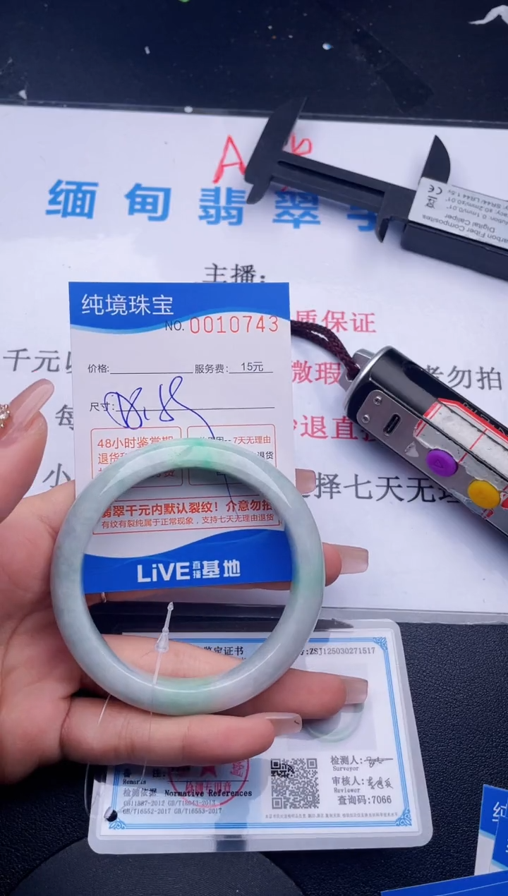 翡翠未镶嵌手镯43拍哪个图片就是发哪个