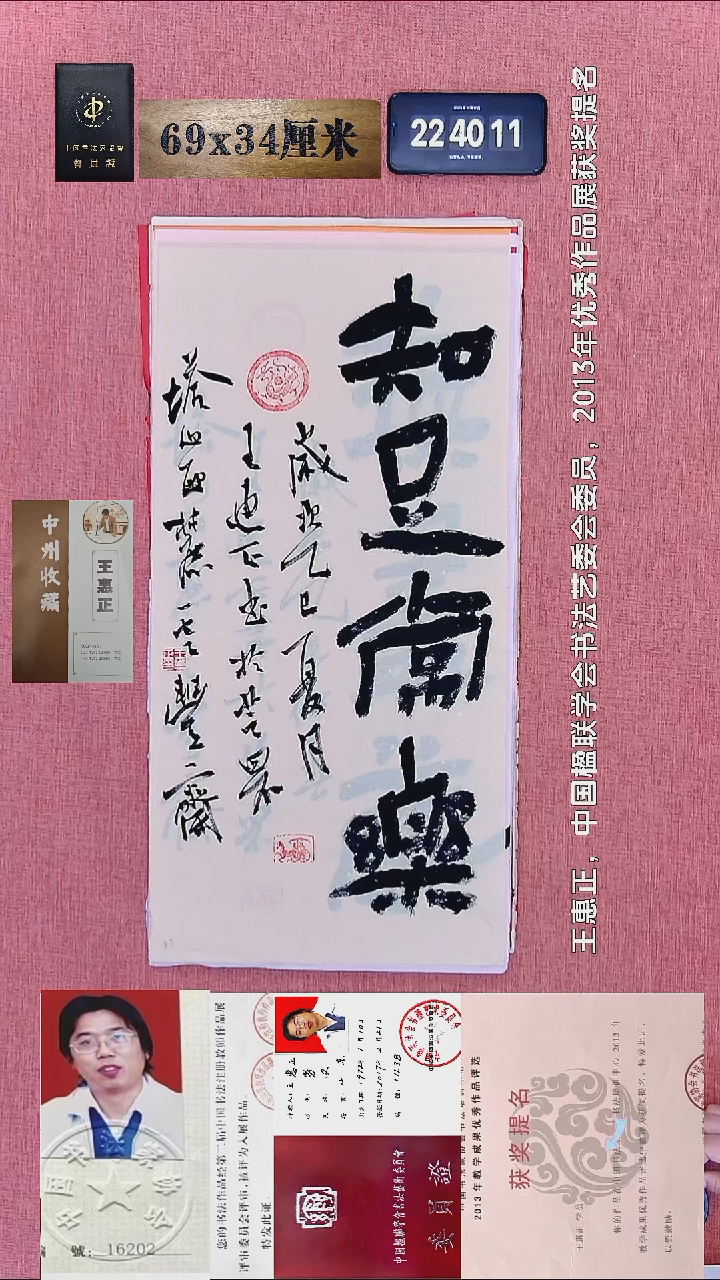 书法390    王老师书法作品