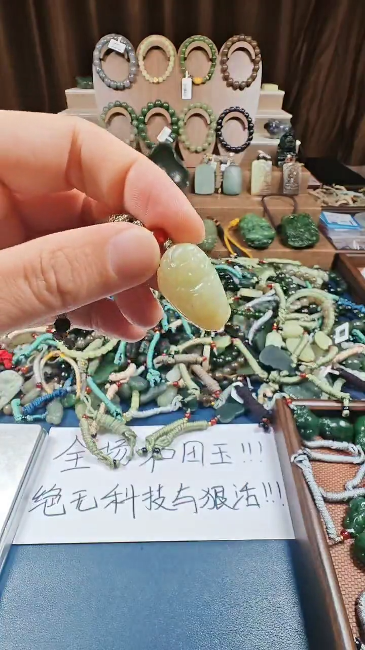 颈饰未镶嵌和田玉多样性发货拍一发一