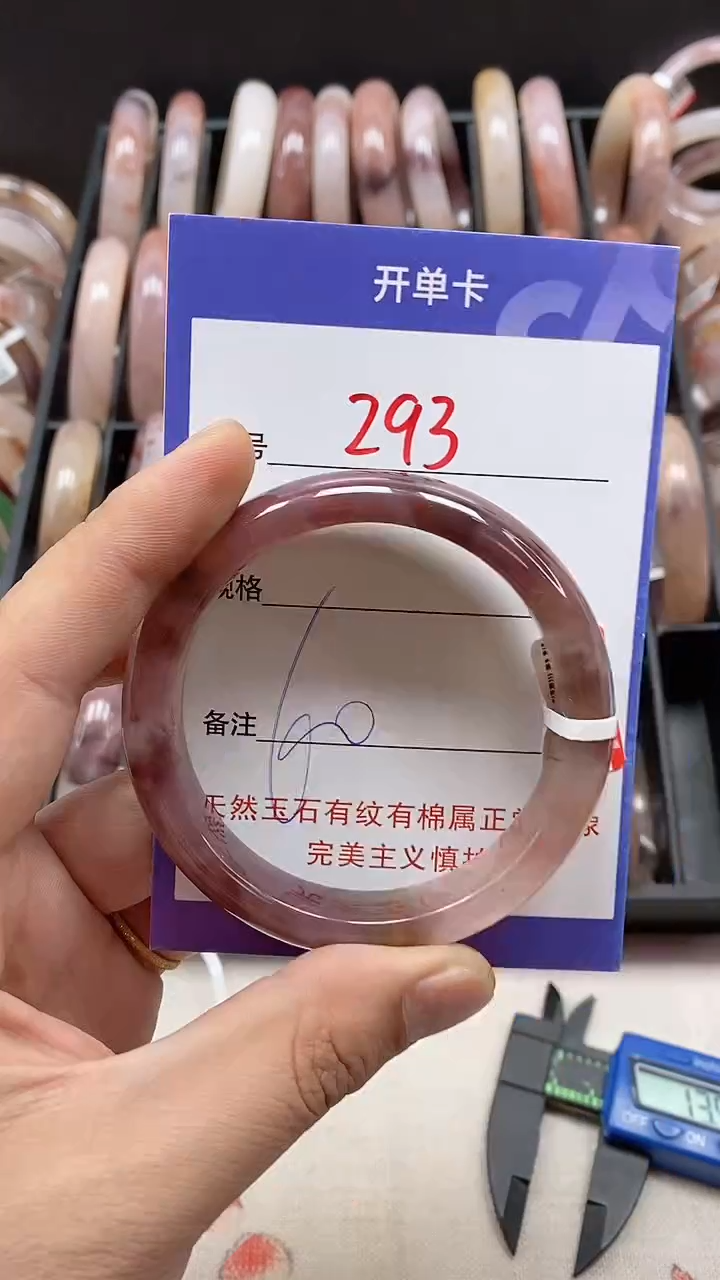 【闪购商品】石英质玉（金丝玉）手镯未镶嵌293