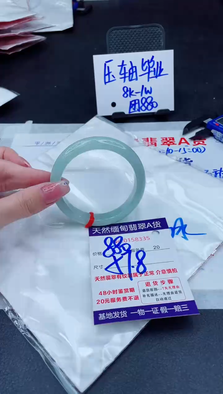 翡翠手镯未镶嵌R****?880.00000