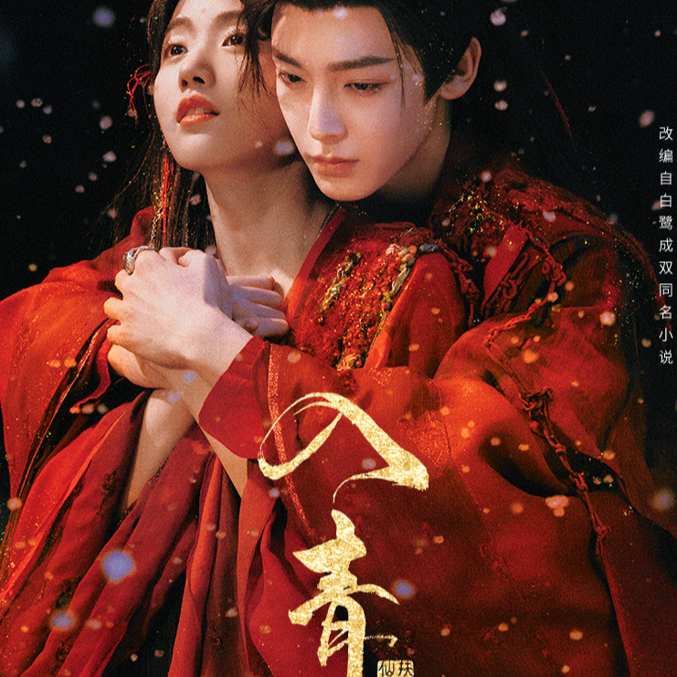 【箱车】吾流入青云-侯明昊纪伯宰卢昱晓正版影视收藏卡-盲盒代拆