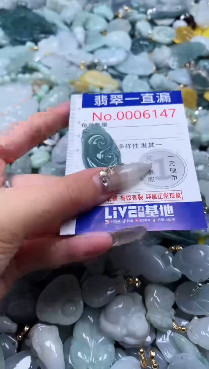 【闪购商品】翡翠吊坠(不含链)未镶嵌6147