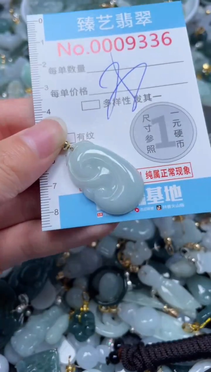 颈饰未镶嵌翡翠9336