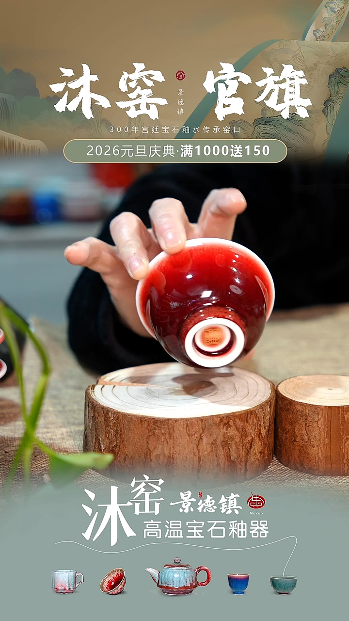 【双非遗】沐窑·匠师手作/开播礼