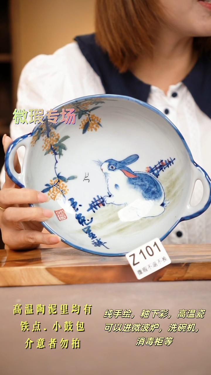 其他WZ101陶然集器瓷器