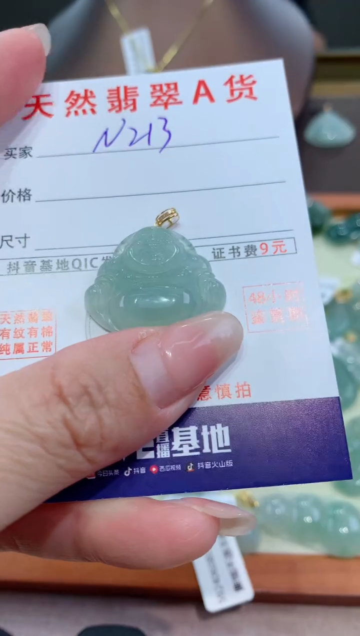 【闪购商品】翡翠颈饰18K金镶嵌天然翡翠A货挂件