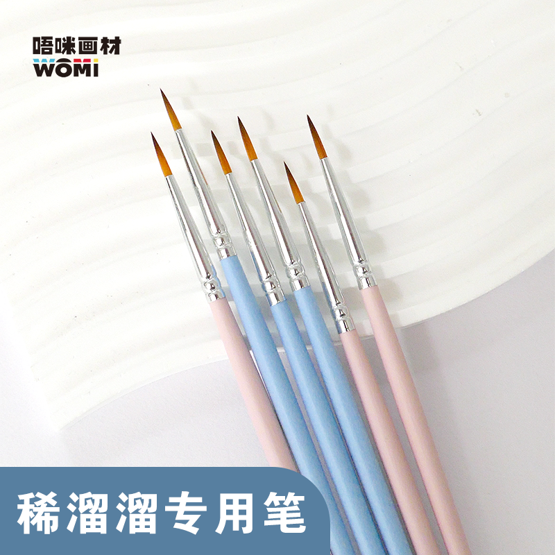【数字油画稀溜溜专用画笔】水彩画尼龙勾线尖头极细单支丙烯