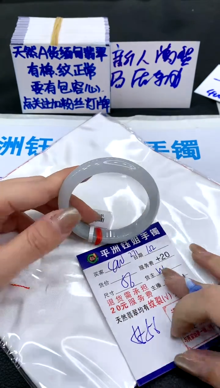 【闪购商品】翡翠手镯未镶嵌1111111111