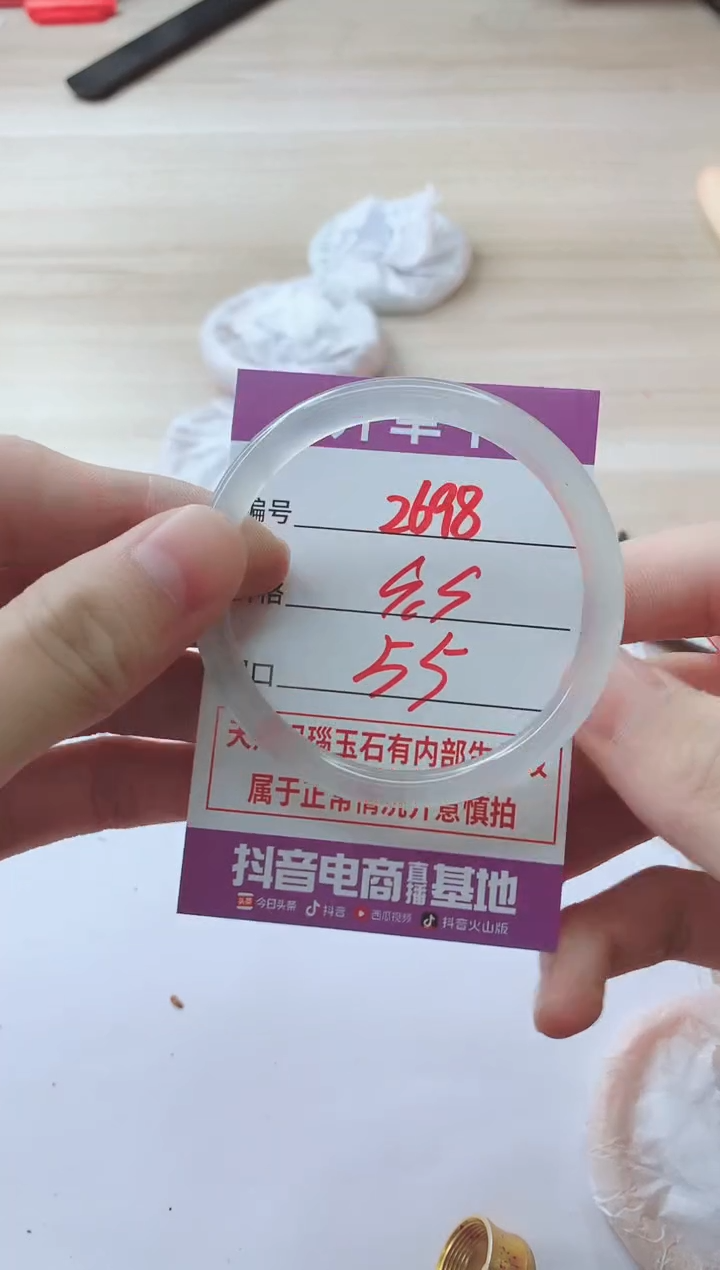 玛瑙/玉髓手镯未镶嵌2698