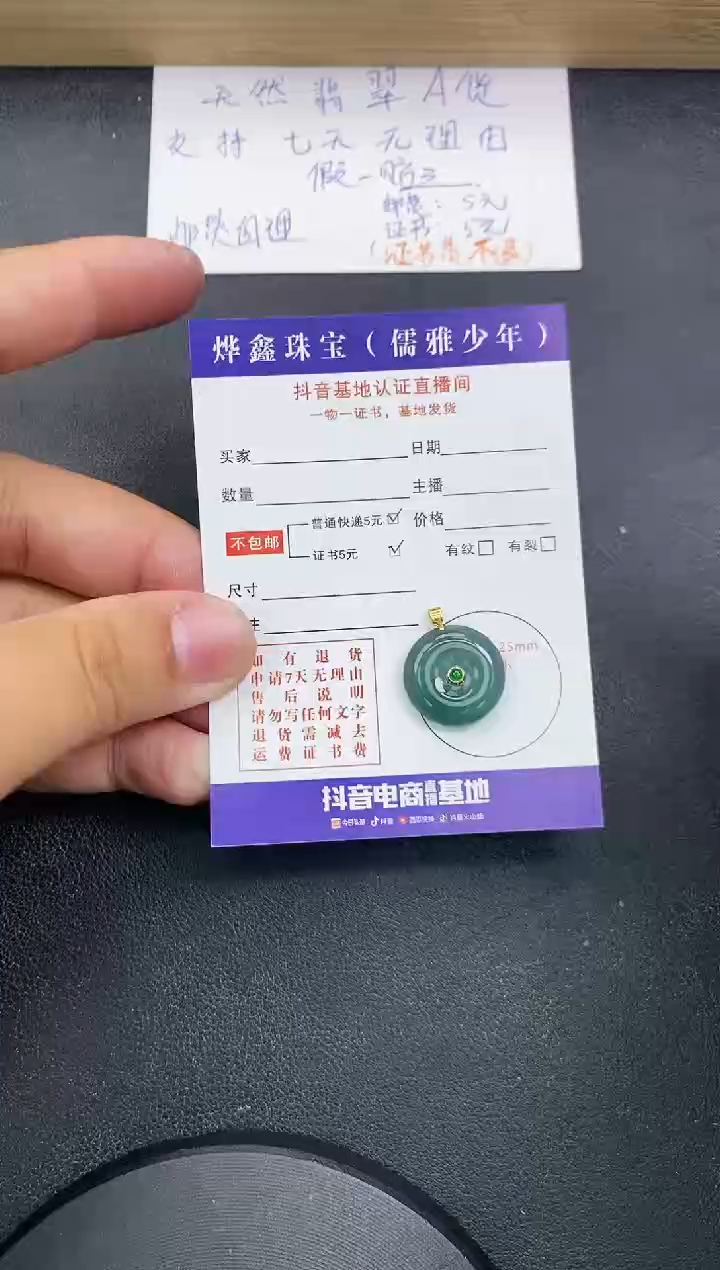 【闪购商品】翡翠颈饰18K金镶嵌天然翡翠A货赠皮绳