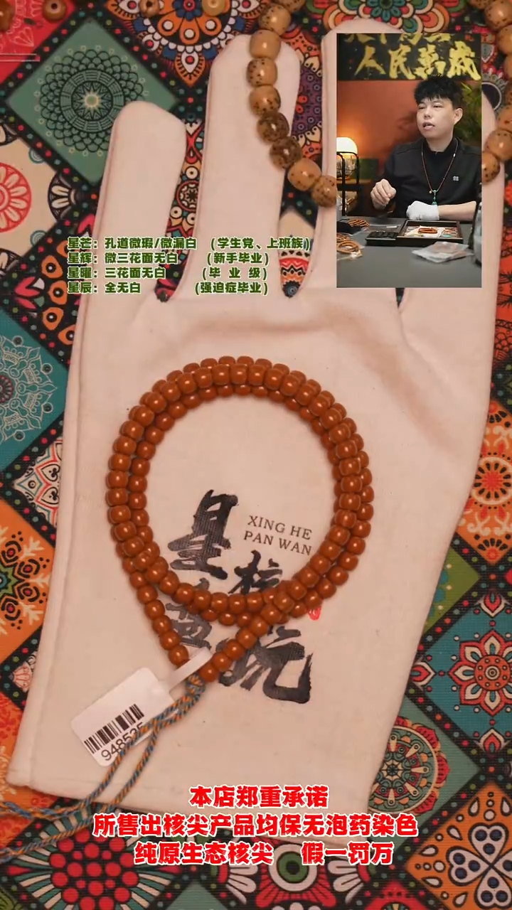 手串橄榄核5.3mm老挝极限弧微三花面无白核尖长串