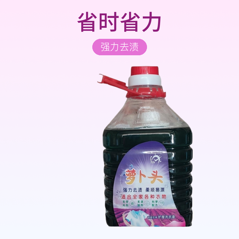 去污洗衣液0.5深层油渍桶装熏衣草香酒店增柔清洗