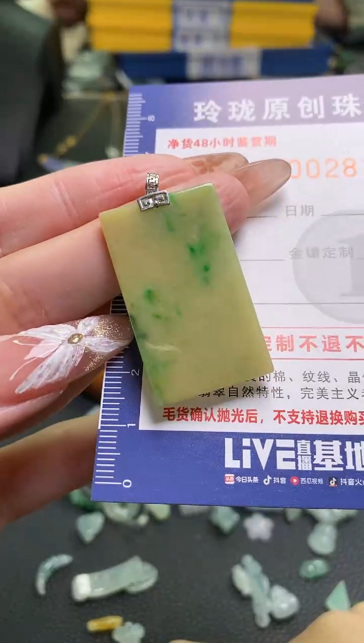 【闪购商品】翡翠颈饰未镶嵌翡翠净货28106