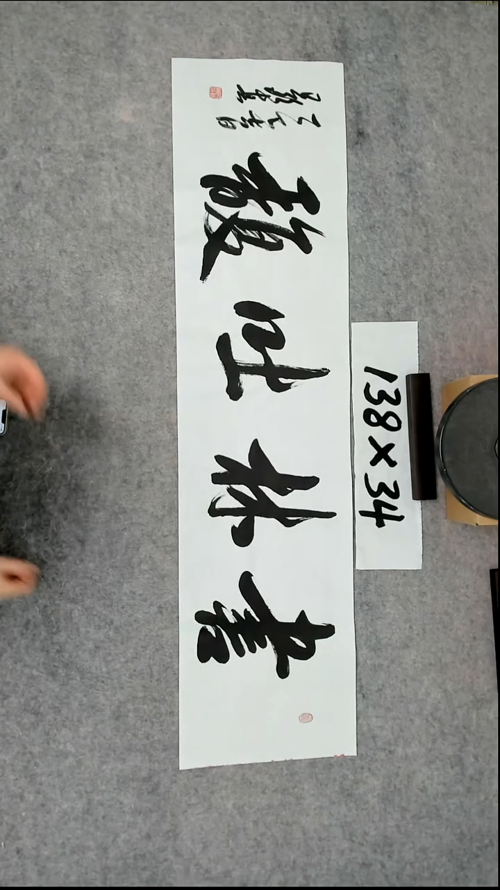 书法吕老师书法作品