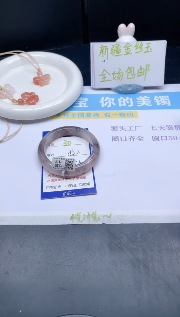 【闪购商品】石英质玉手镯未镶嵌30-56.2