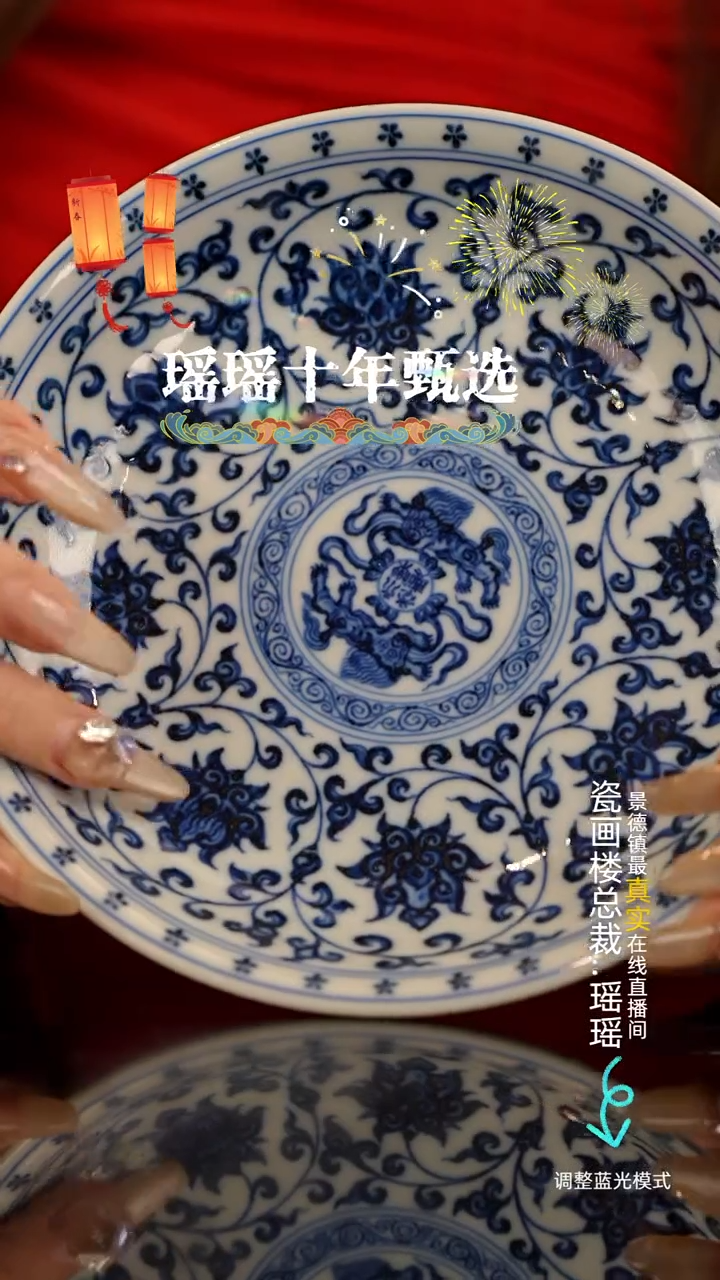 【闪购商品】瓷片瓷瓷瓷瓷瓷瓷瓷瓷