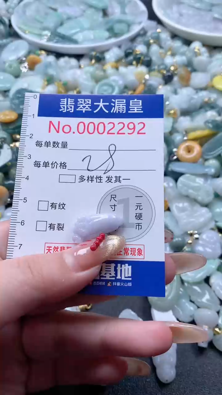 【闪购商品】翡翠吊坠(不含链)未镶嵌2292