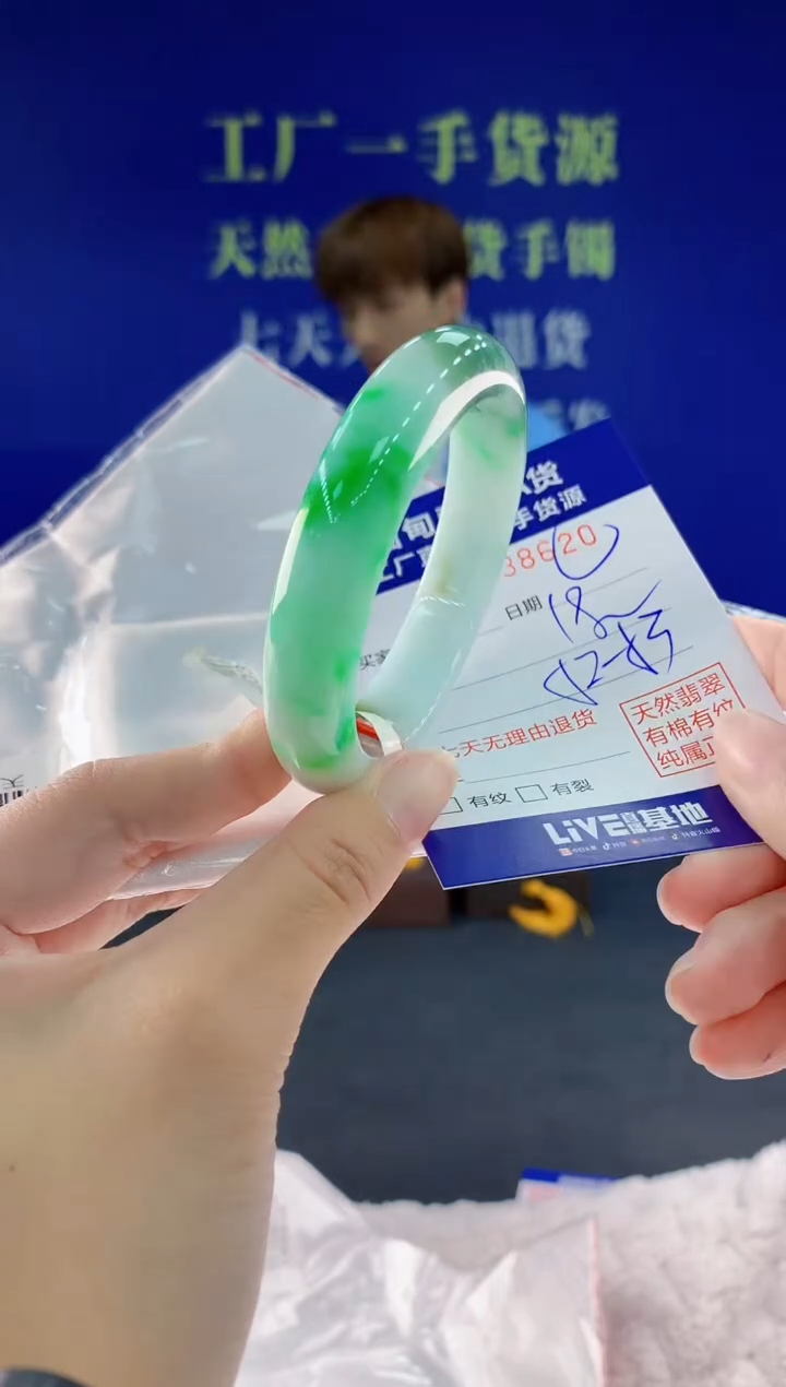 翡翠手镯未镶嵌20