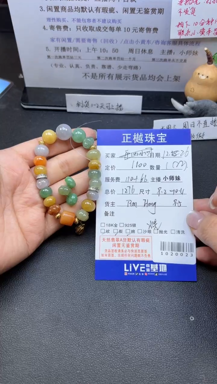 未镶嵌手串翡翠ZYZB-1020023