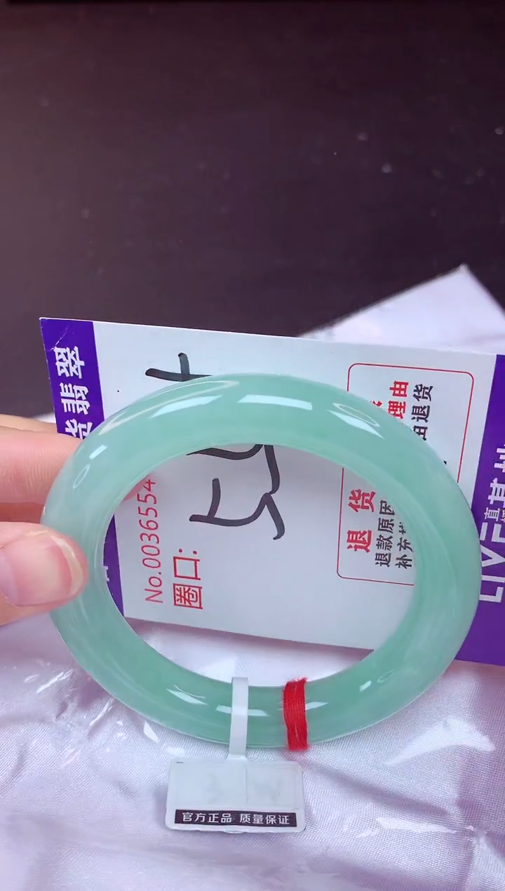 未镶嵌手镯翡翠55（48小时鉴赏期 ）