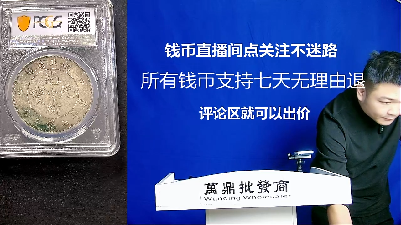 银S925陳*生湖北龙