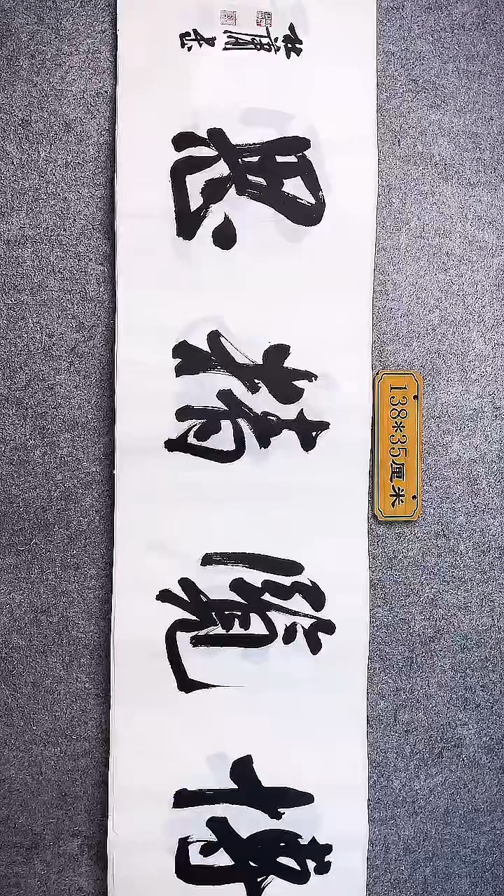 书法中书协杜潇书法018