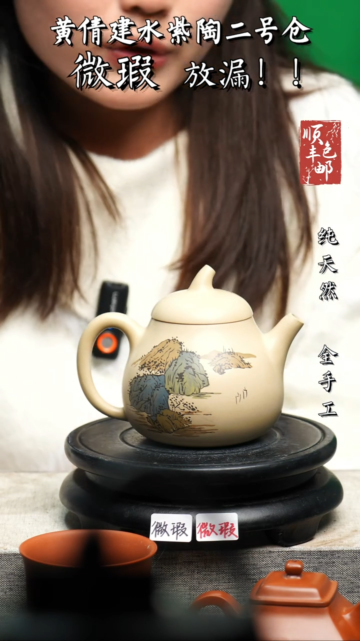 【闪购商品】壶黄倩建水紫陶微瑕121