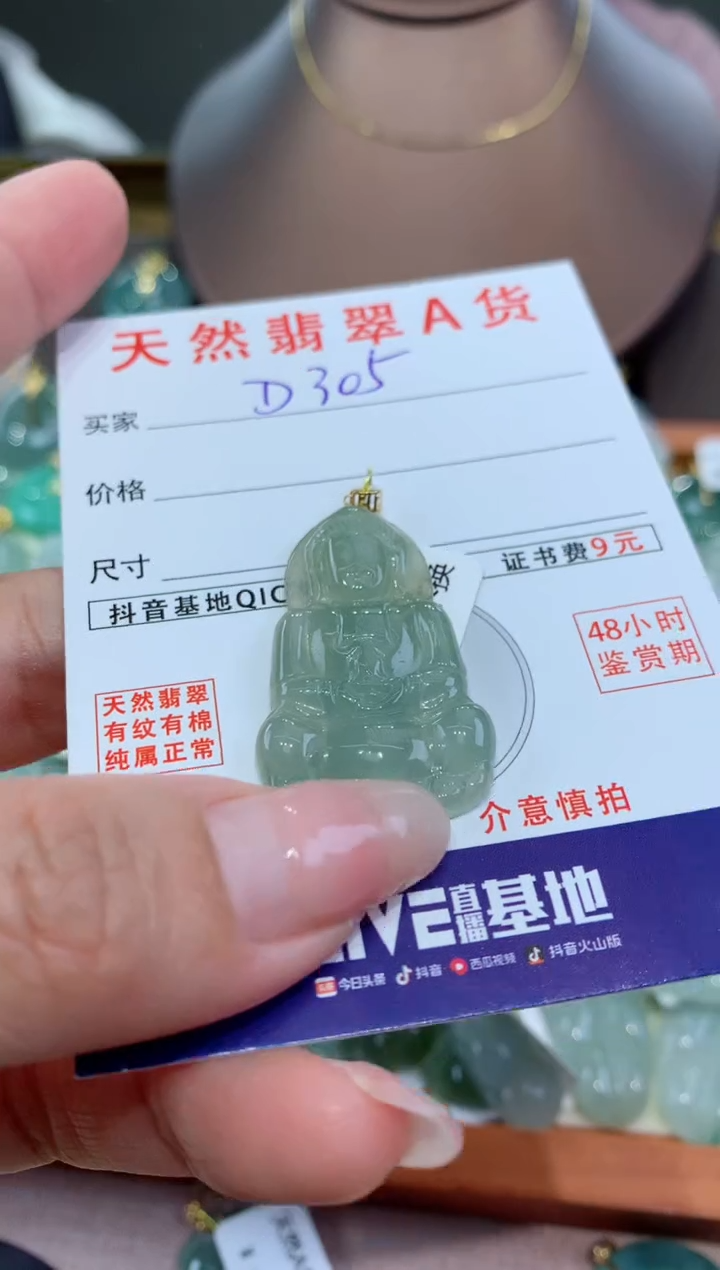 【闪购商品】翡翠颈饰18K金镶嵌天然缅甸a货翡翠