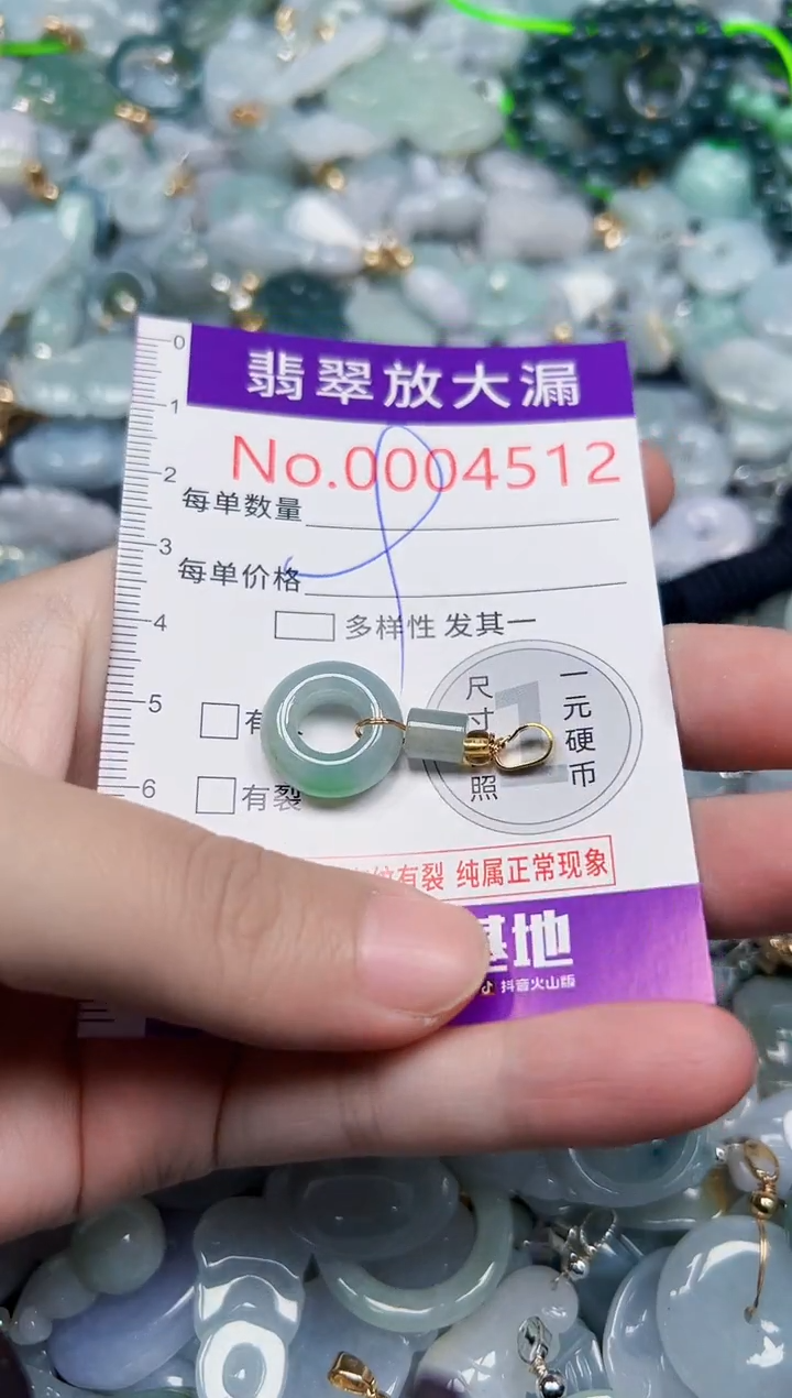 颈饰未镶嵌翡翠4512