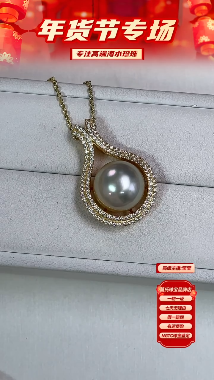 【闪购商品】海水珍珠颈饰银S925镶嵌金珠吊坠13-14mm