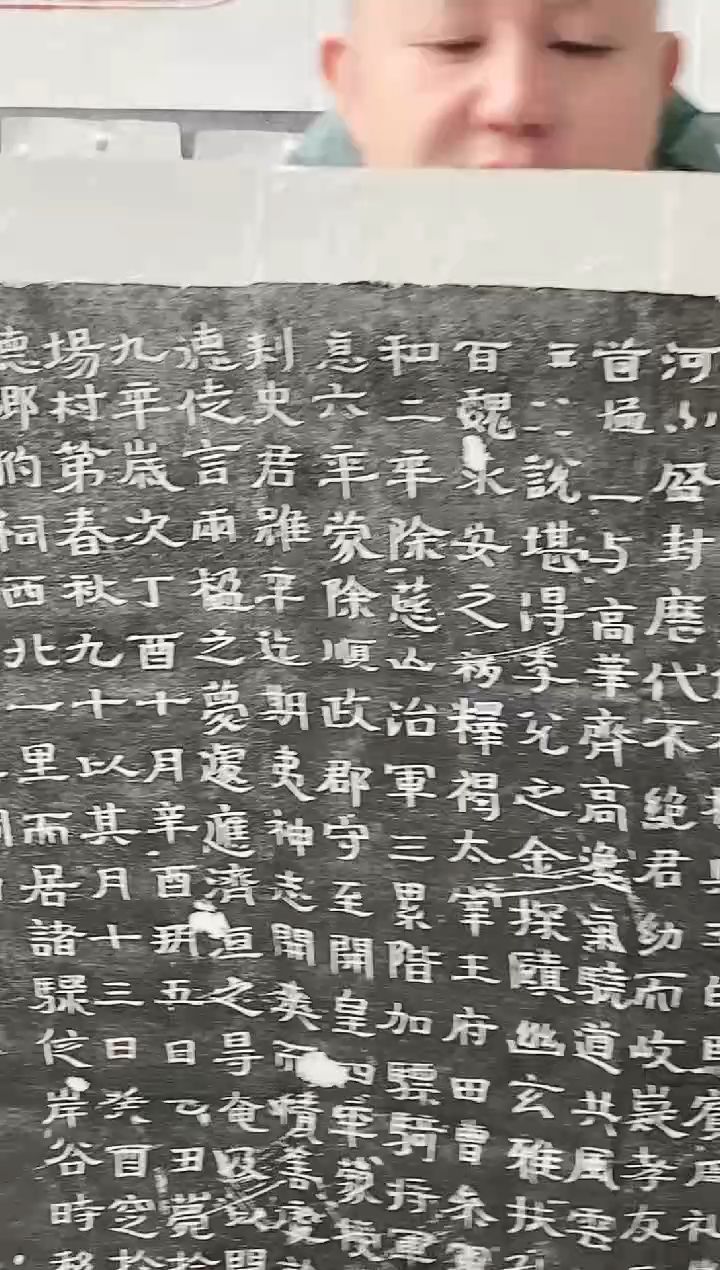 拓片用纸其他隋墓志铭拓片