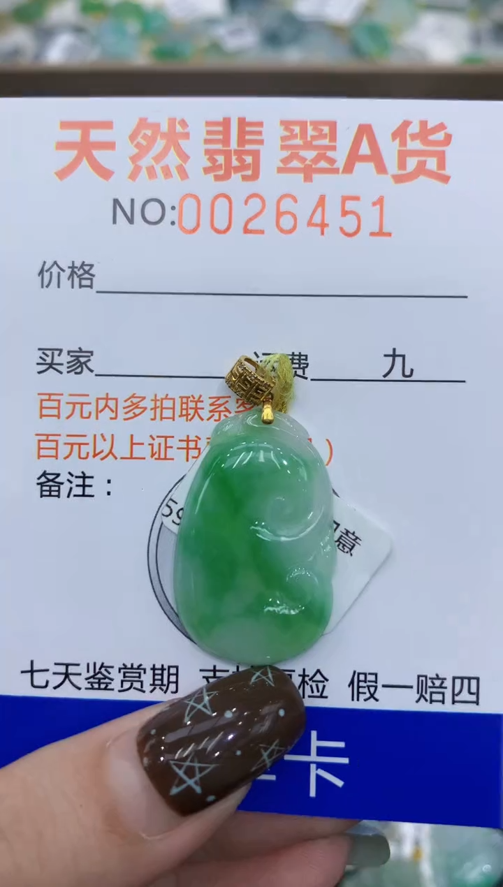 【闪购商品】翡翠颈饰18K金镶嵌1111111111