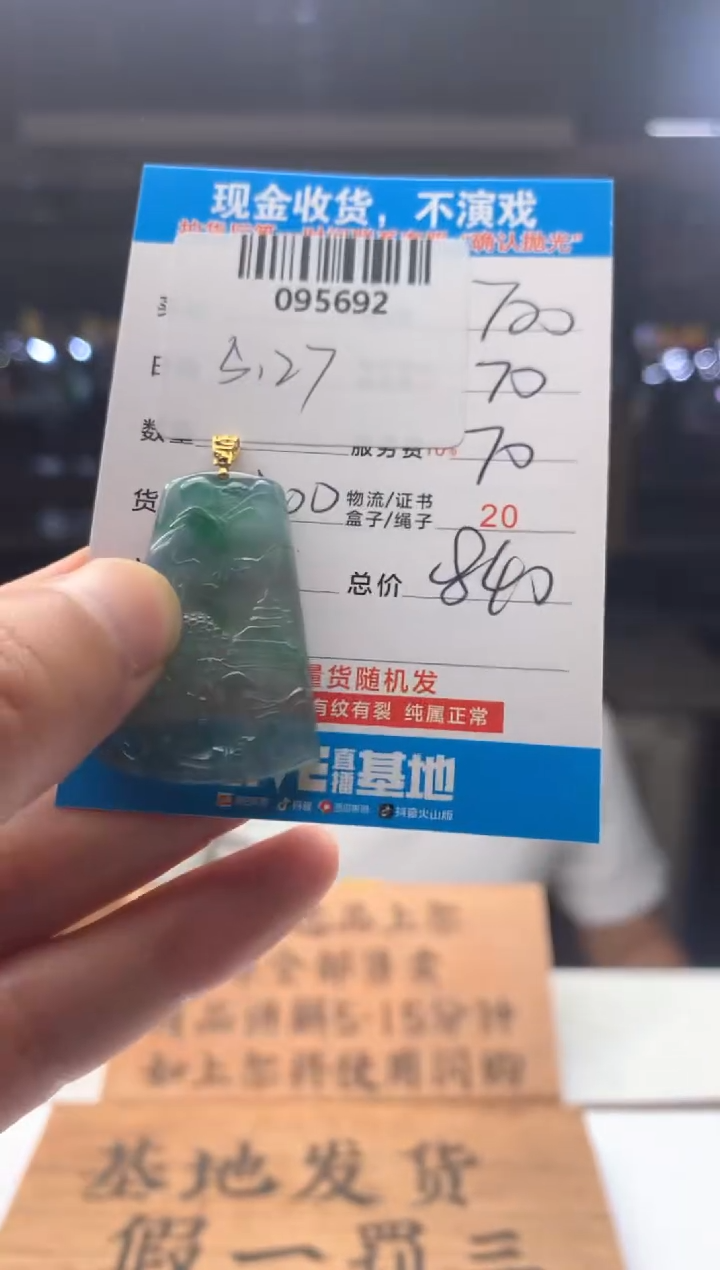 定制翡翠未镶嵌天然翡翠A货拍一发一