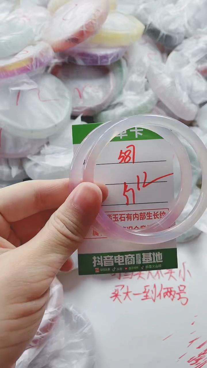 【闪购商品】玛瑙/玉髓手镯未镶嵌587