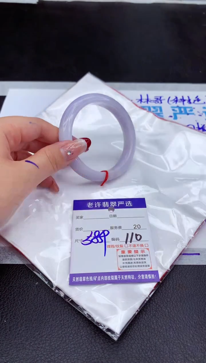 【闪购商品】翡翠手镯未镶嵌11111111111