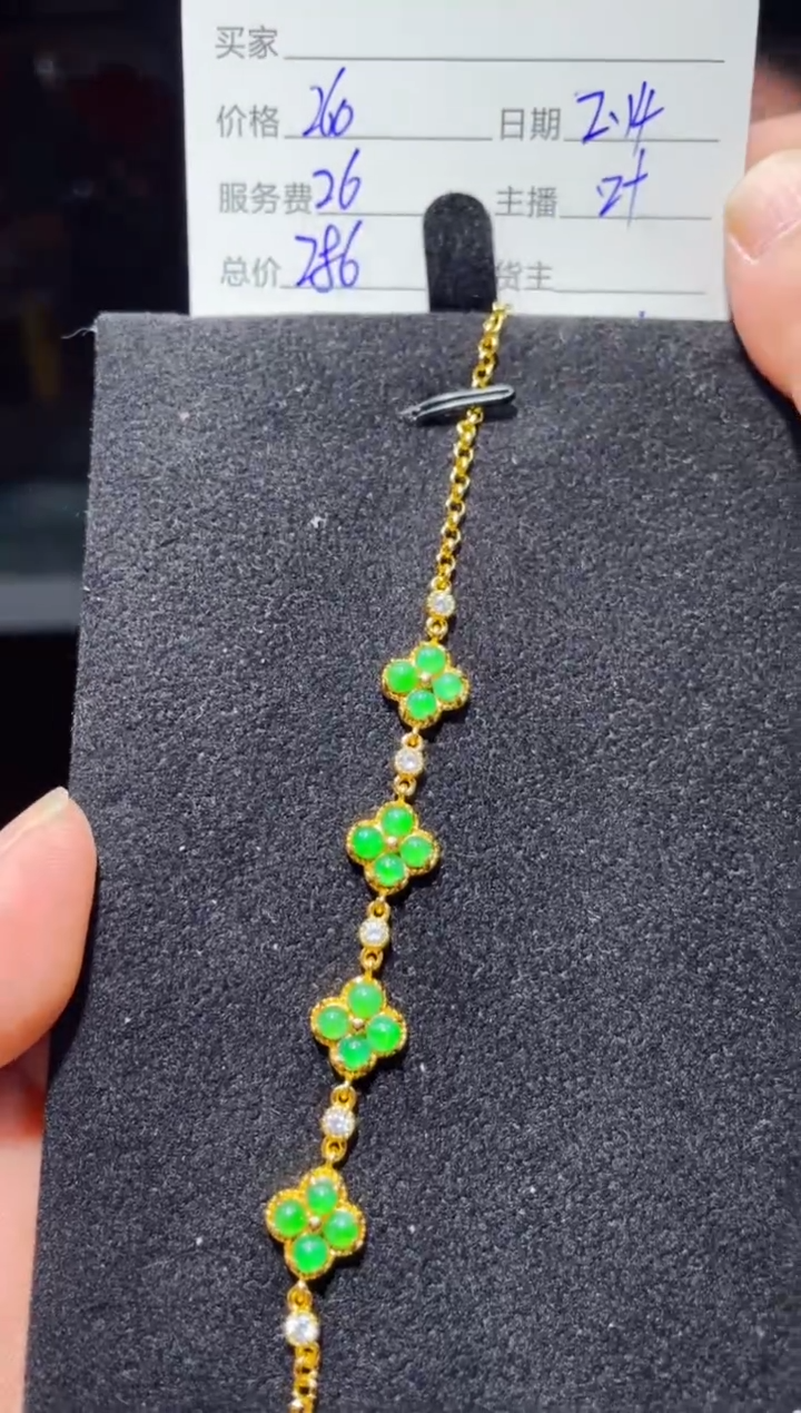 【闪购商品】翡翠手链未镶嵌0682997188多样性发货