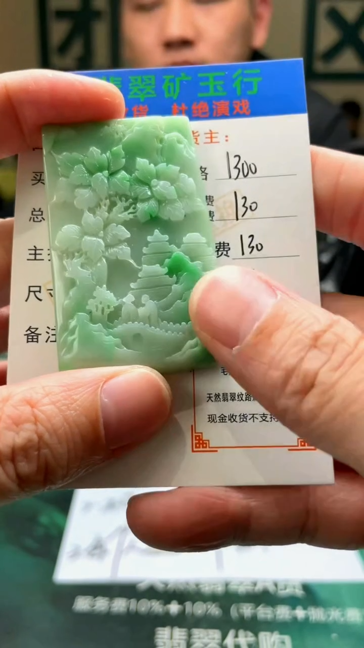 【闪购商品】定制翡翠未镶嵌-毛货-不退不换-Z