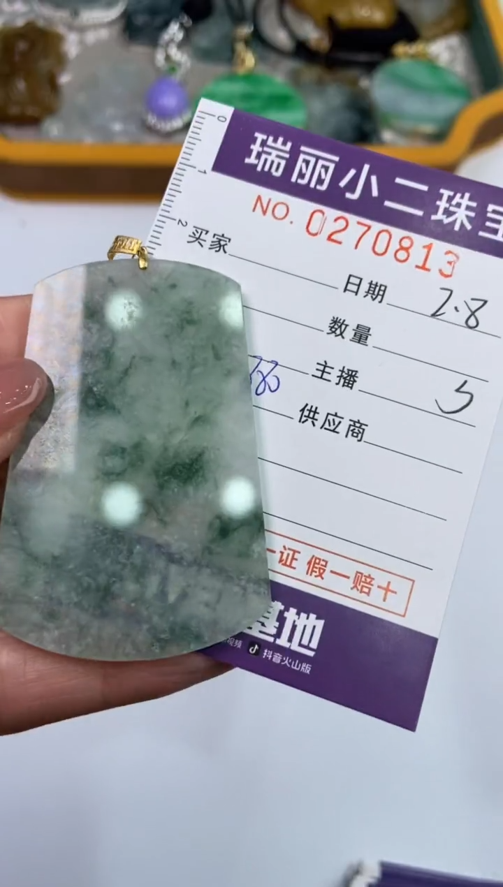 【闪购商品】翡翠挂件18K金镶嵌270813  